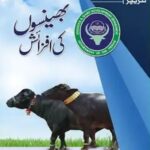 Buffalo farming and production pdf livestock Urdu book free download