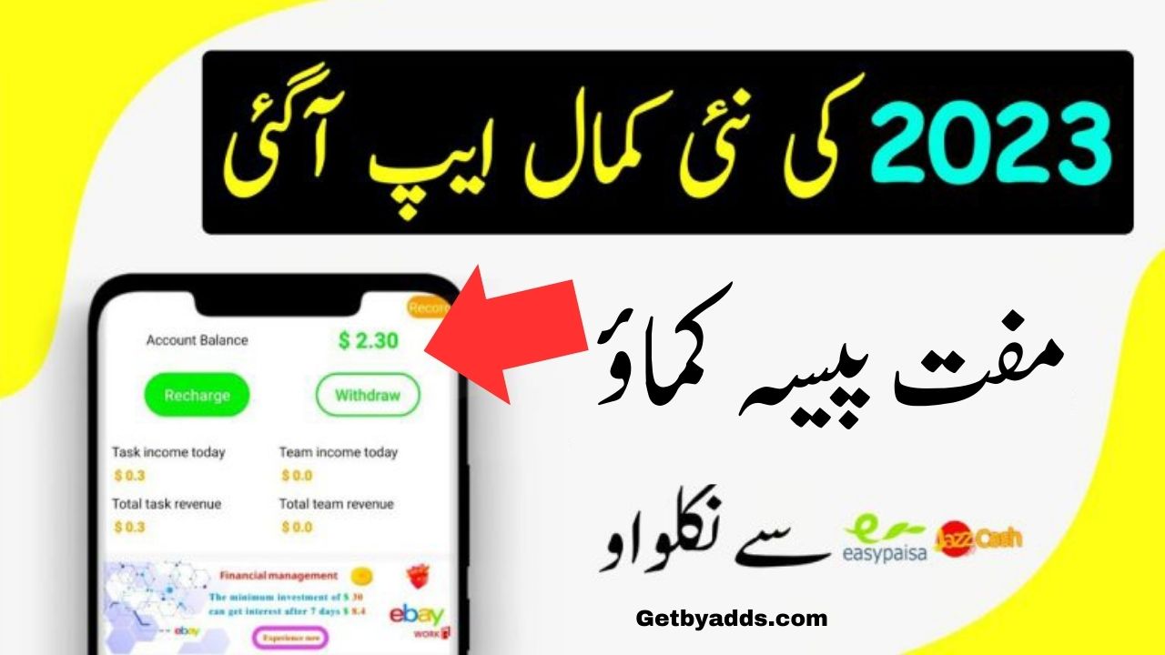 Best Earning Apps in Pakistan 2023